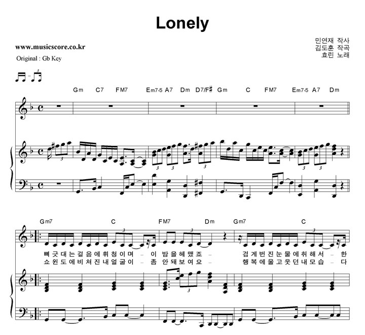 ȿ Lonely  FŰ ǾƳ Ǻ