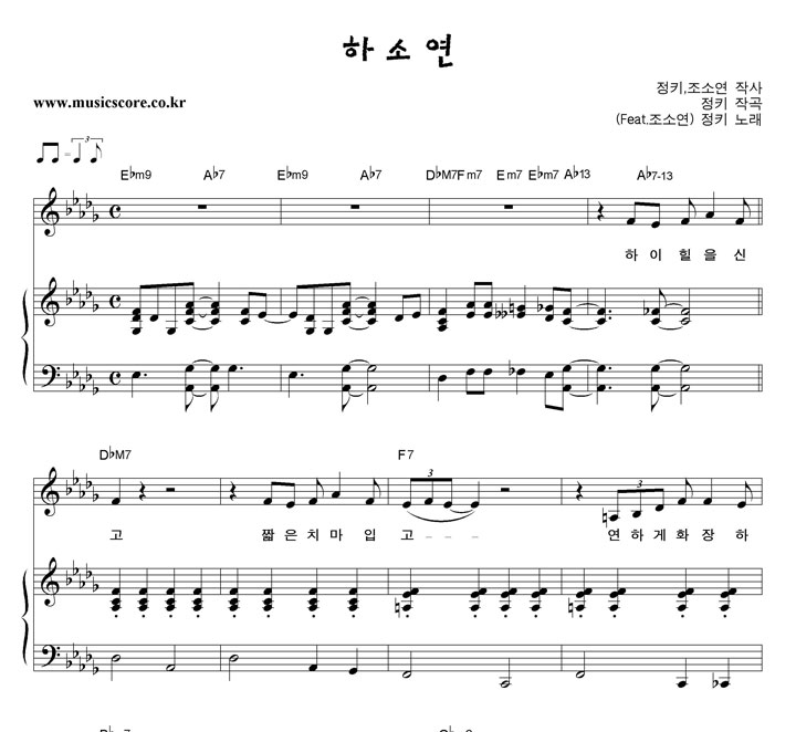 ��Ű �ϼҿ� (Feat.���ҿ�) �ǾƳ� �Ǻ�