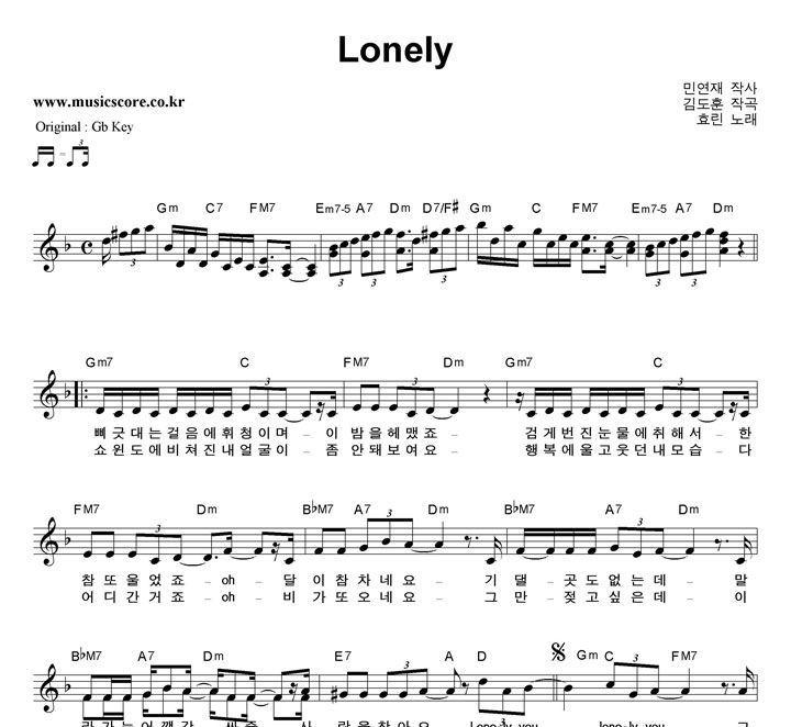 ȿ Lonely  FŰ Ǻ