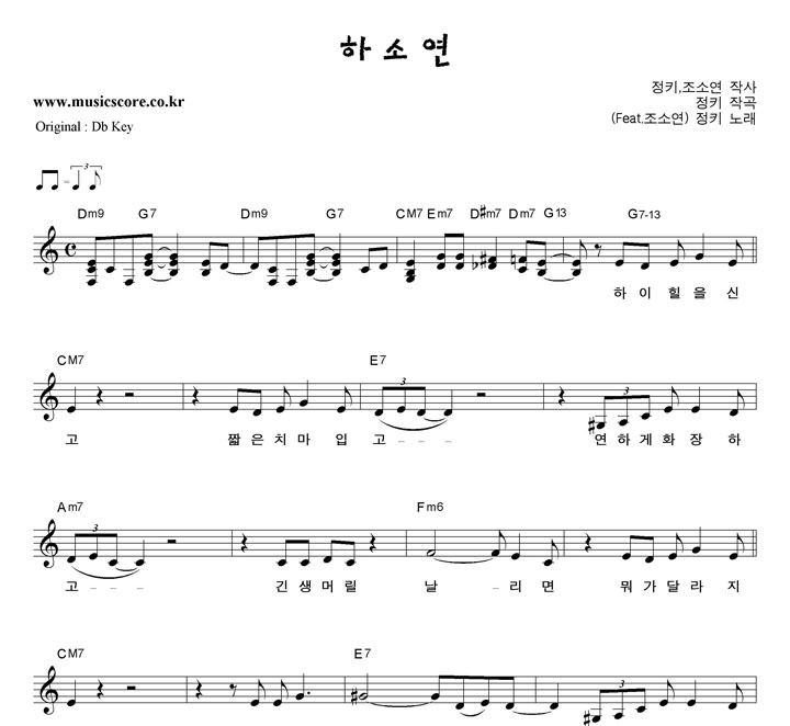 ��Ű �ϼҿ� (Feat.���ҿ�)  CŰ �Ǻ�