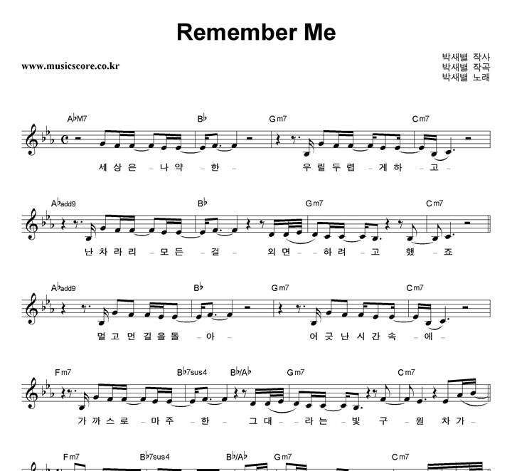 ڻ Remember Me Ǻ