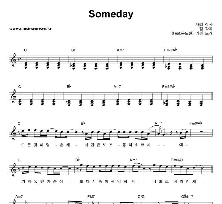 리쌍 Someday (Feat.윤도현) 악보