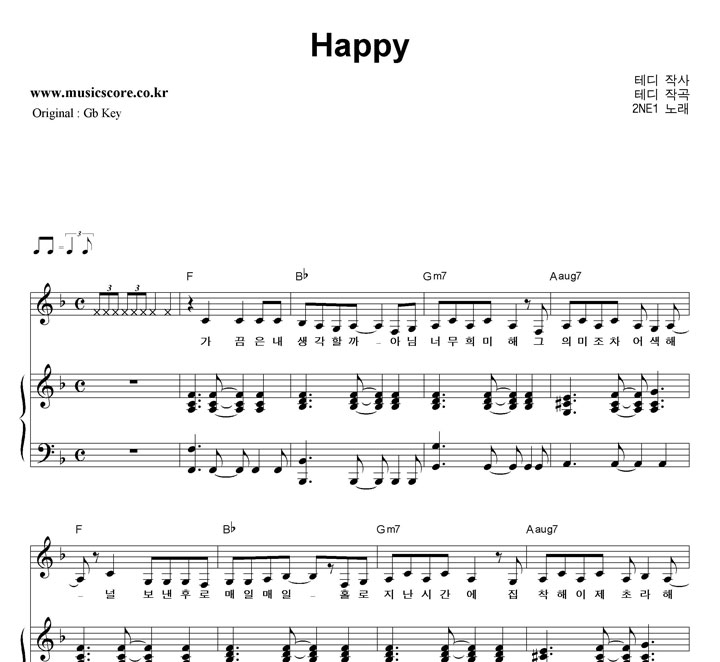 2NE1 Happy  FŰ ǾƳ Ǻ