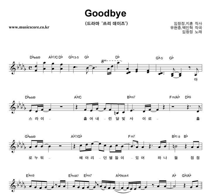 ��â�� Goodbye �Ǻ�