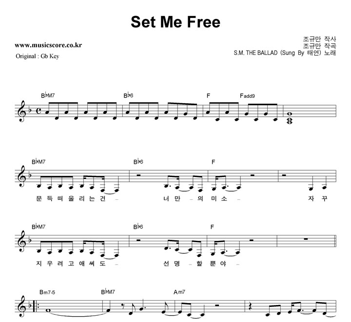 S.M. THE BALLAD Set Me Free  F키 악보