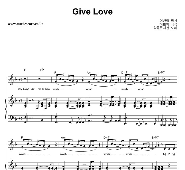 ǵ Give Love ǾƳ Ǻ