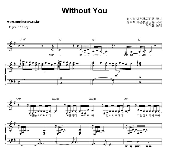 ̹̽ Without You  GŰ ǾƳ Ǻ