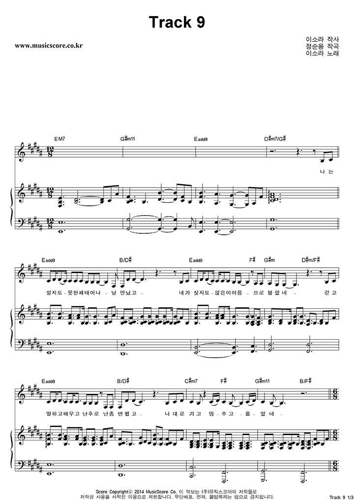�̼Ҷ� Track 9 �ǾƳ� �Ǻ�
