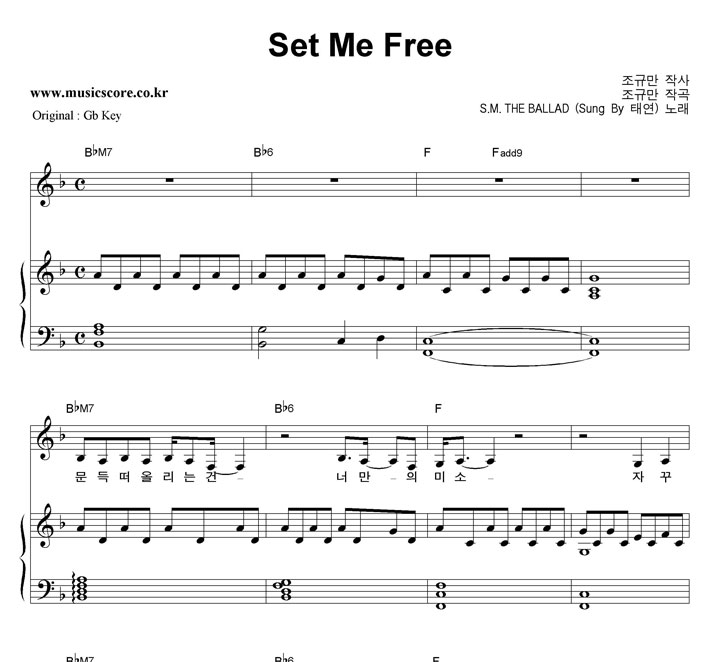 S.M. THE BALLAD Set Me Free  FŰ ǾƳ Ǻ