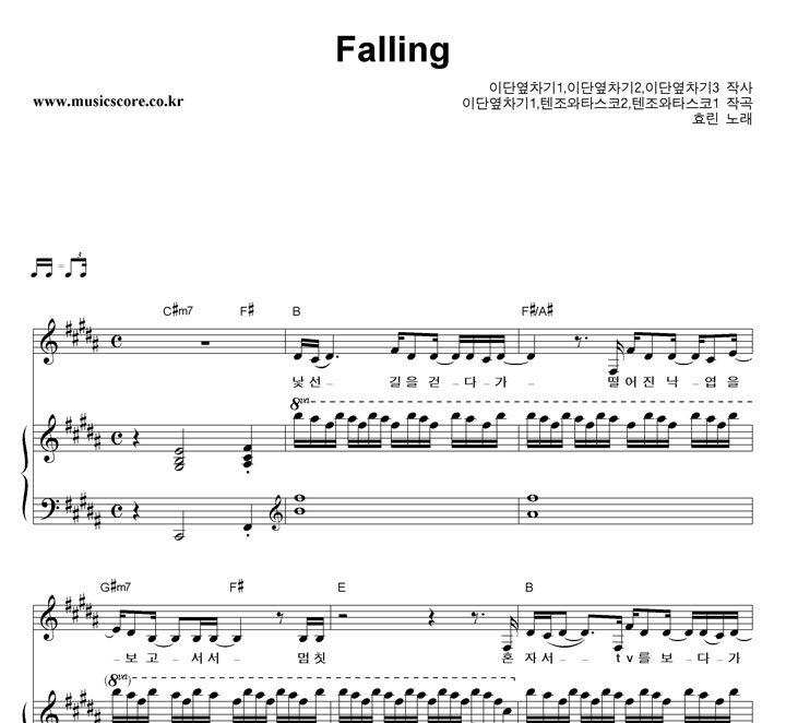 ȿ Falling ǾƳ Ǻ