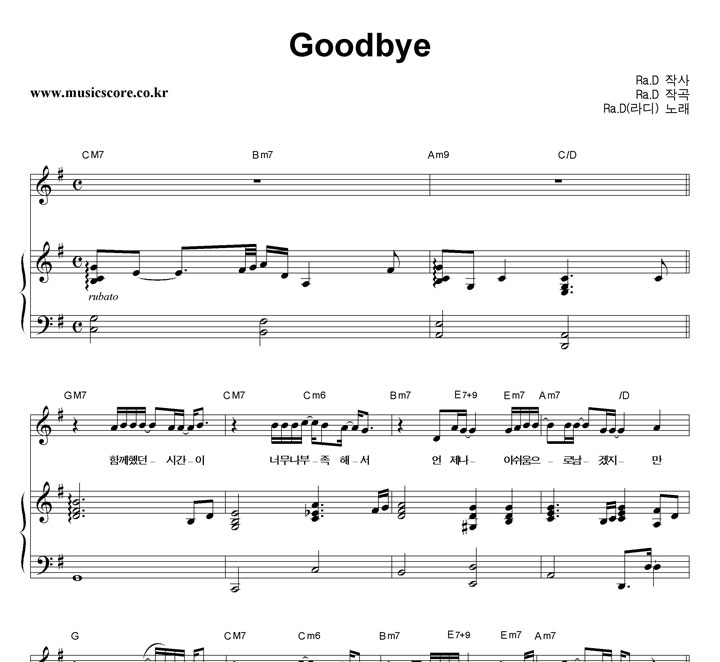 ��� Goodbye �ǾƳ� �Ǻ�