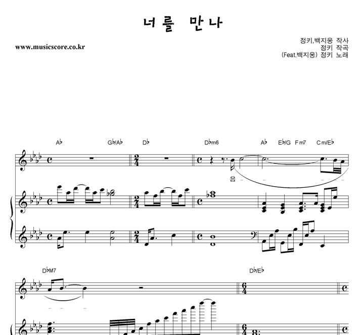 ��Ű �ʸ� ���� (Feat.������) �ǾƳ� �Ǻ�
