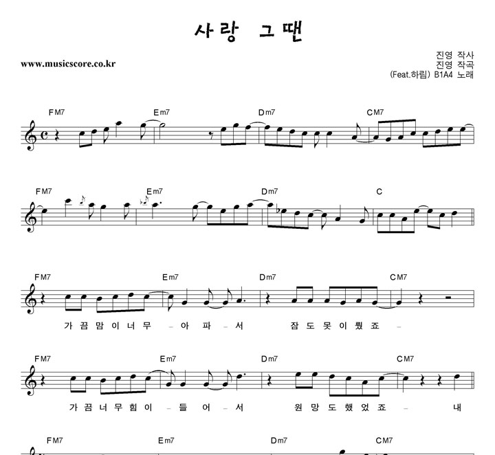 B1A4  ׶ (Feat.ϸ) Ǻ