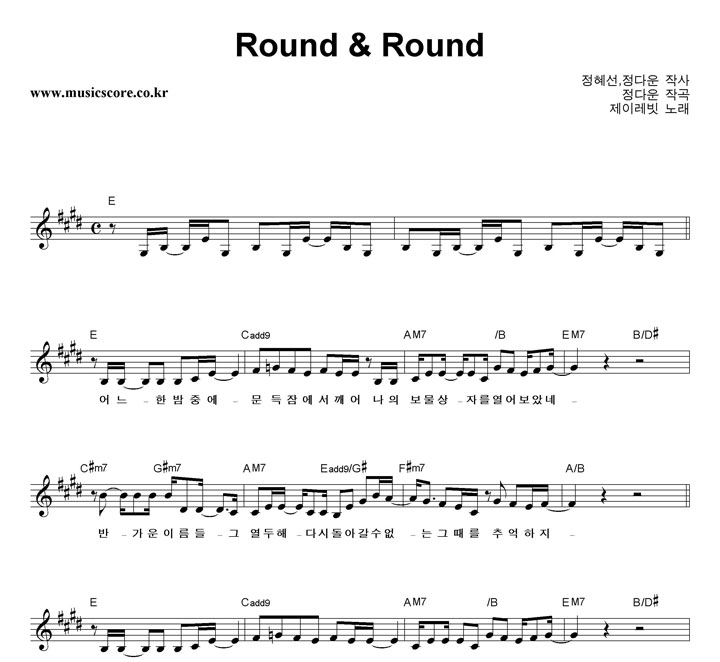 ̷ Round & Round Ǻ