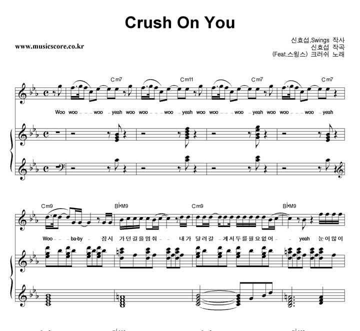 ũ Crush On You (Feat.Swings) ǾƳ Ǻ