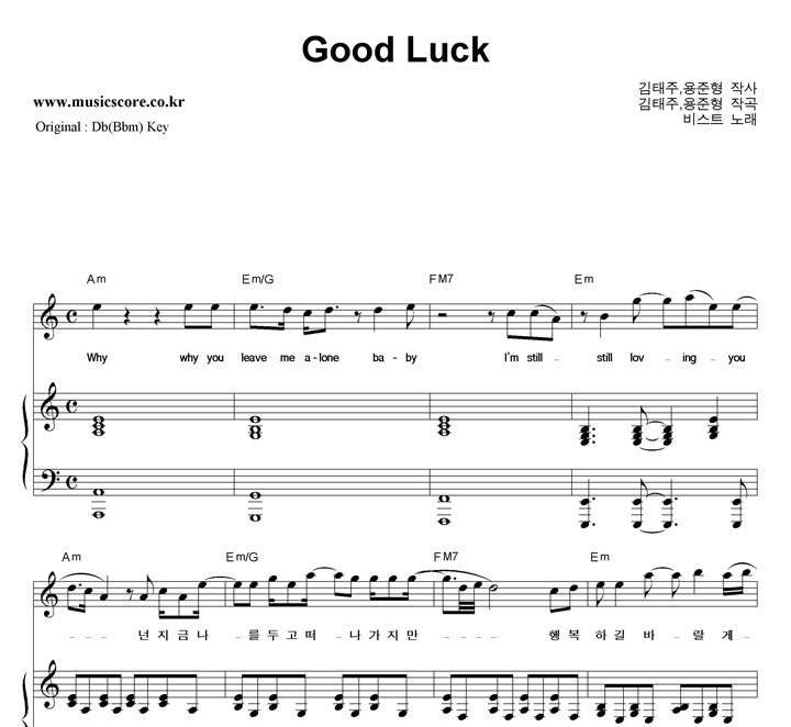 Ʈ Good Luck  CŰ ǾƳ Ǻ