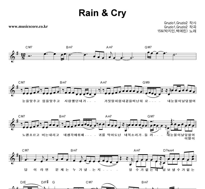 15&(,鿹) Rain & Cry Ǻ