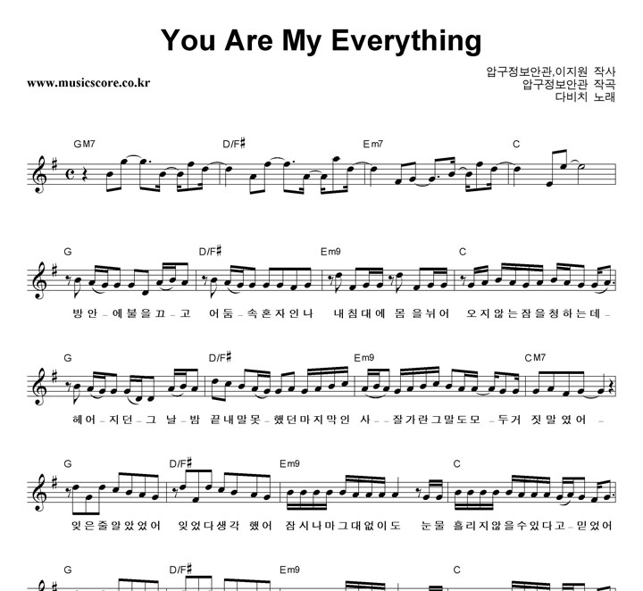 ٺġ You Are My Everything Ǻ