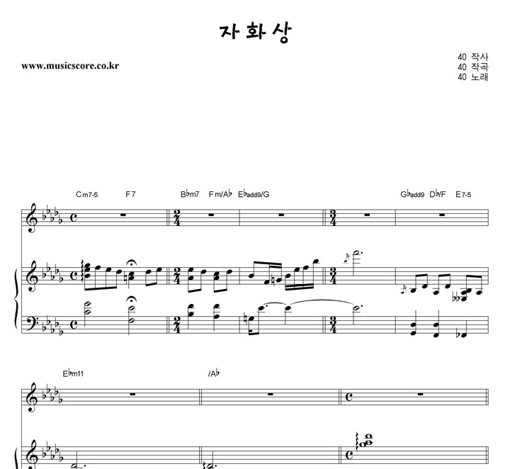 40 자화상 피아노 악보