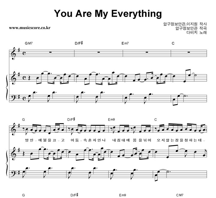ٺġ You Are My Everything ǾƳ Ǻ