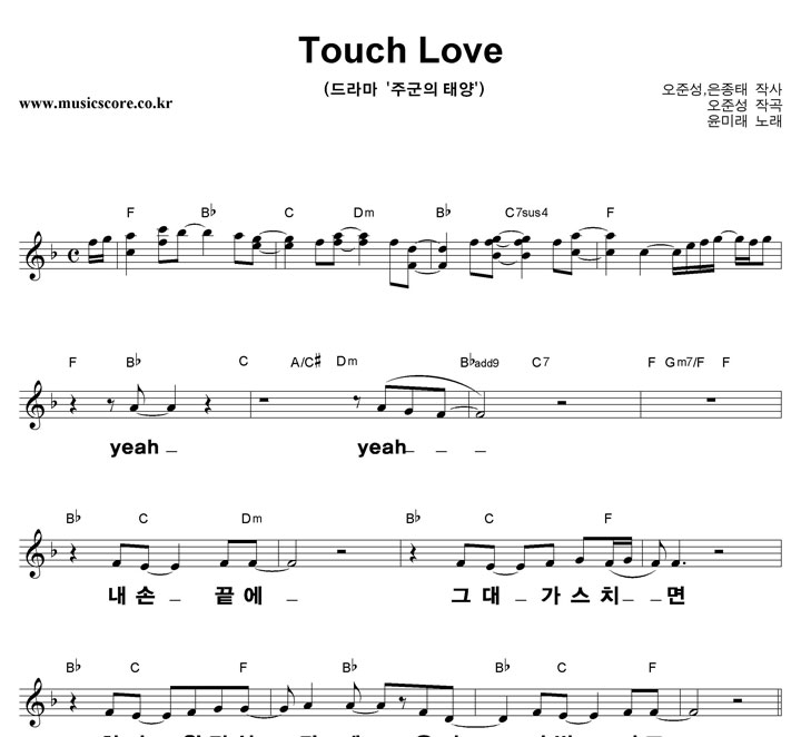 ̷ Touch Love ūȰ Ǻ