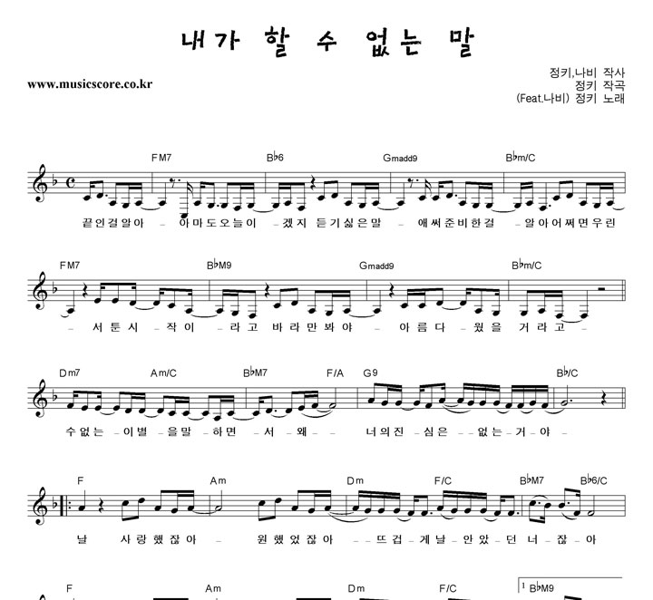 ��Ű ���� �� �� ���� �� (Feat.����) �Ǻ�