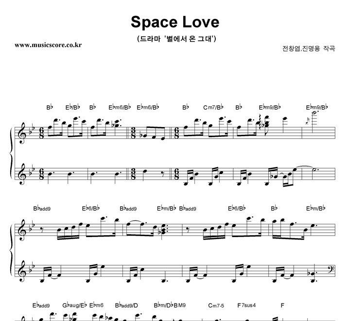 â, Space Love ǾƳ Ǻ