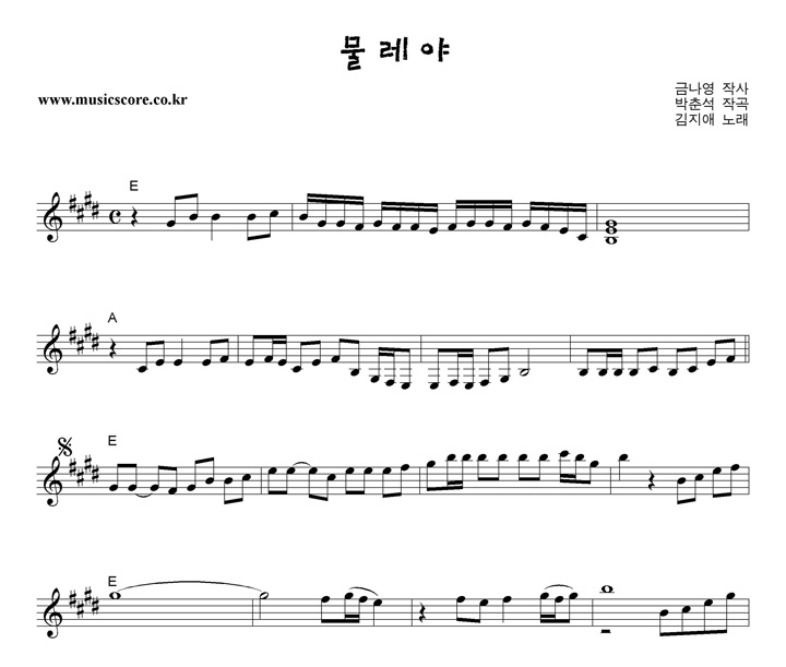 김지애 물레야 악보
