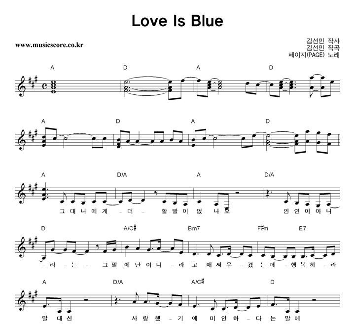  Love Is Blue Ǻ