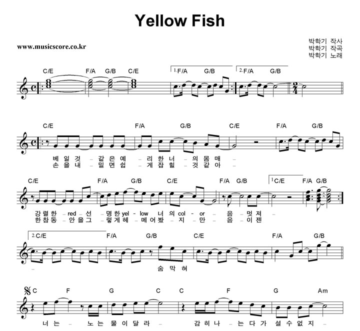 б Yellow Fish Ǻ