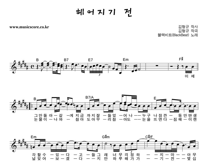 ������Ʈ(BlackBeat) ��������� �Ǻ�