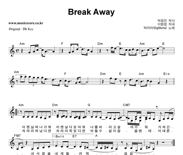 򸶸 Break Away  CŰ Ǻ