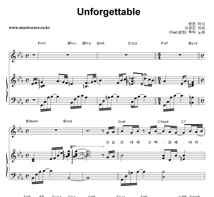  Unforgettable (Feat.) ǾƳ Ǻ