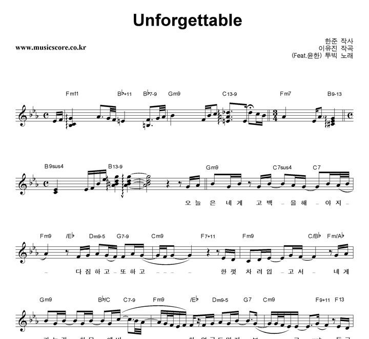  Unforgettable (Feat.) Ǻ