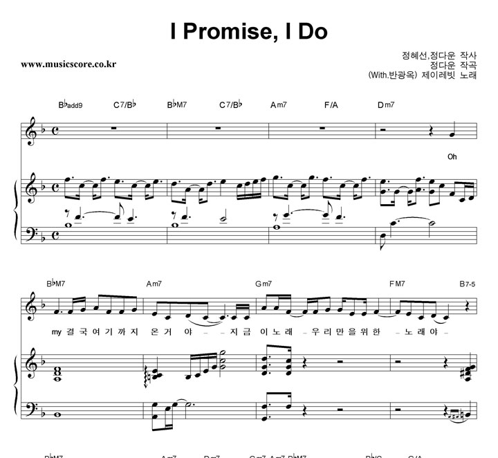 ̷ I Promise, I Do (With ݱ) ǾƳ Ǻ