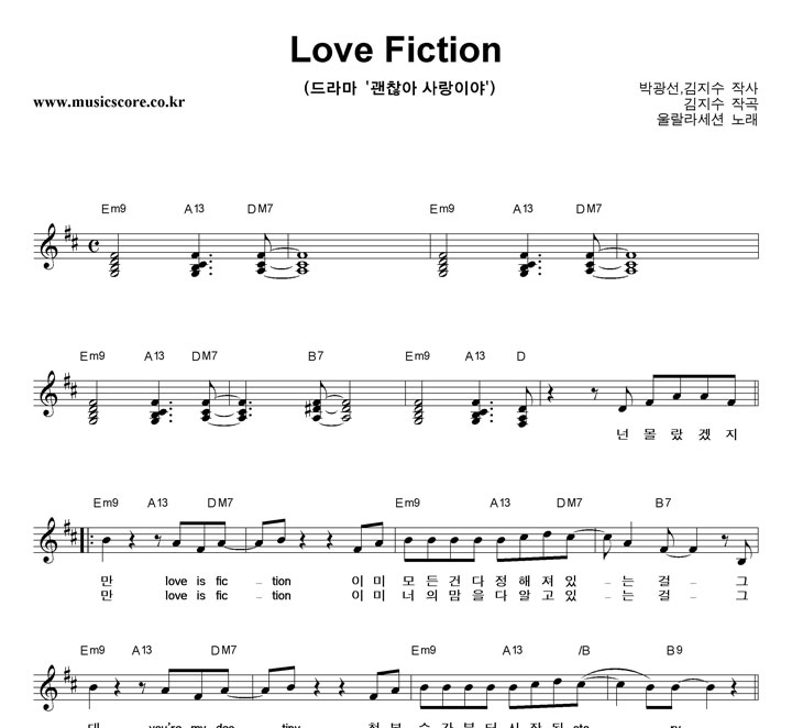 󼼼 Love Fiction Ǻ
