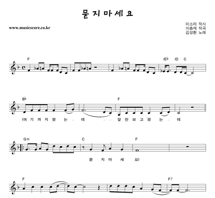 묻지마세요