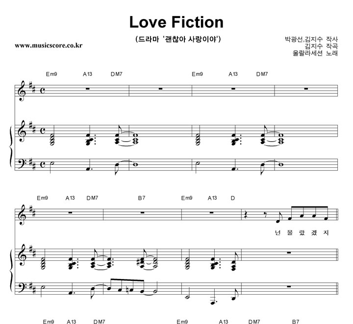 󼼼 Love Fiction ǾƳ Ǻ