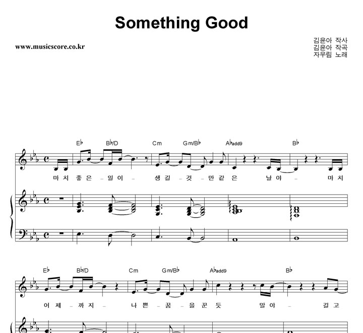 ڿ츲 Something Good ǾƳ Ǻ