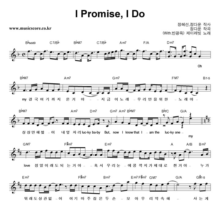 ̷ I Promise, I Do (With ݱ) Ǻ
