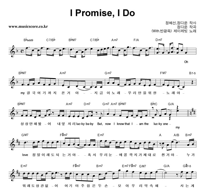 ̷ I Promise, I Do (With ݱ) Ǻ