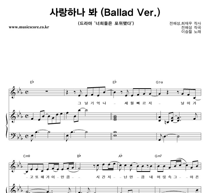 ̽ö ϳ (Ballad Ver.) ǾƳ Ǻ