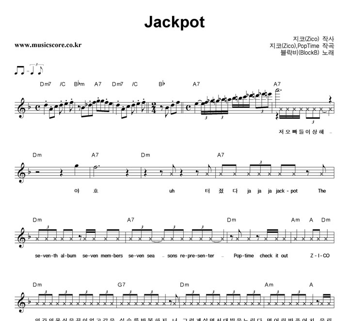 블락비 Jackpot 악보