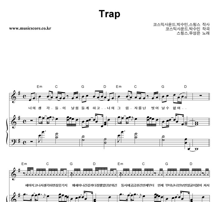 , Trap ǾƳ Ǻ