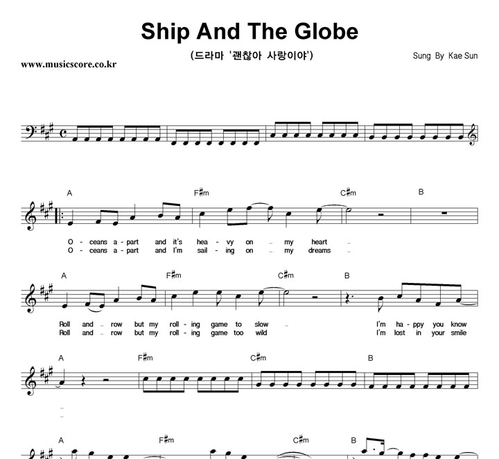 Kae Sun Ship And The Globe Ǻ