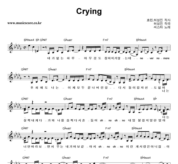 Ÿ Crying Ǻ