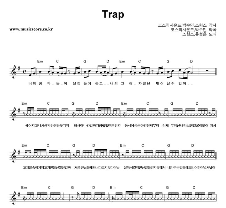 , Trap Ǻ