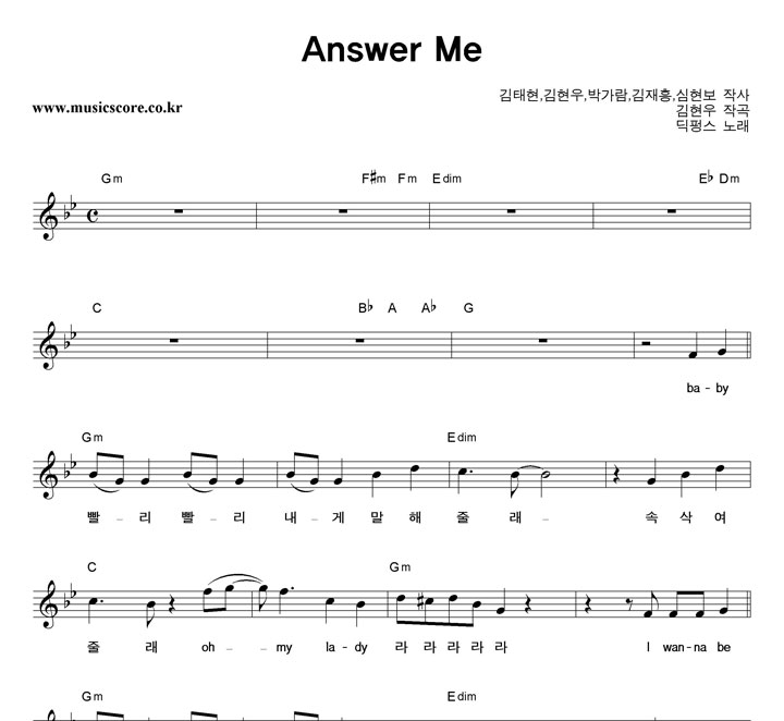 㽺 Answer Me Ǻ