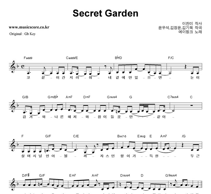 ũ Secret Garden  FŰ Ǻ