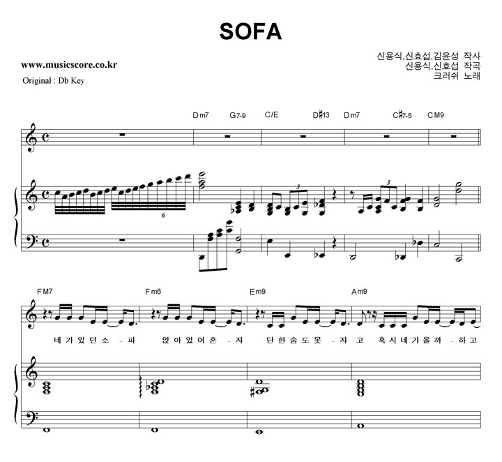 ũ���� SOFA  CŰ �ǾƳ� �Ǻ�